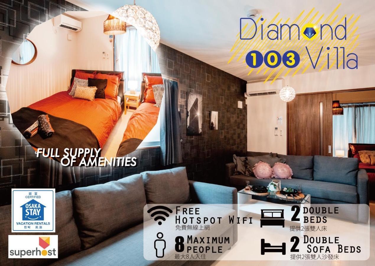 Diamondvilla โอซาก้า ภายนอก รูปภาพ